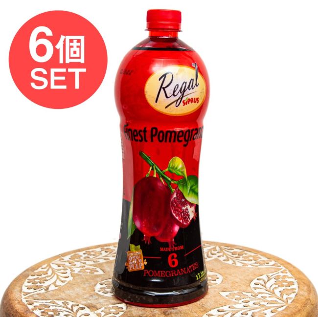 【6個セット】パキスタン産 ザクロネクター 1L - REGAL SIPRUSの写真セット,ザクロ,ザクロジュース,ザクロネクター,フルーツジュース,パキスタン