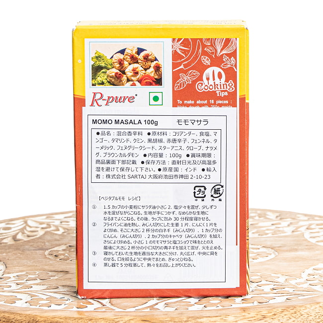 【10個セット】モモ・マサラ - MOMO MASALA - [100g] 3 - 裏面です。