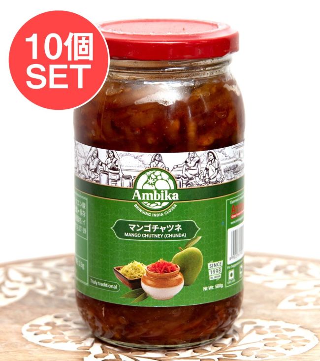 【送料無料・10個セット】マンゴーチャツネ - MANGO CHUTNEY 500gの写真