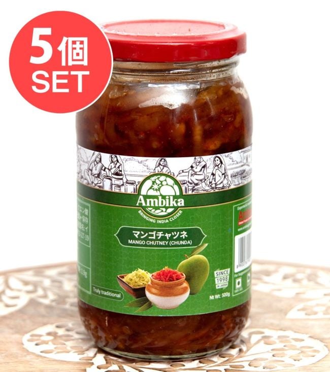 【5個セット】マンゴーチャツネ - MANGO CHUTNEY 500gの写真