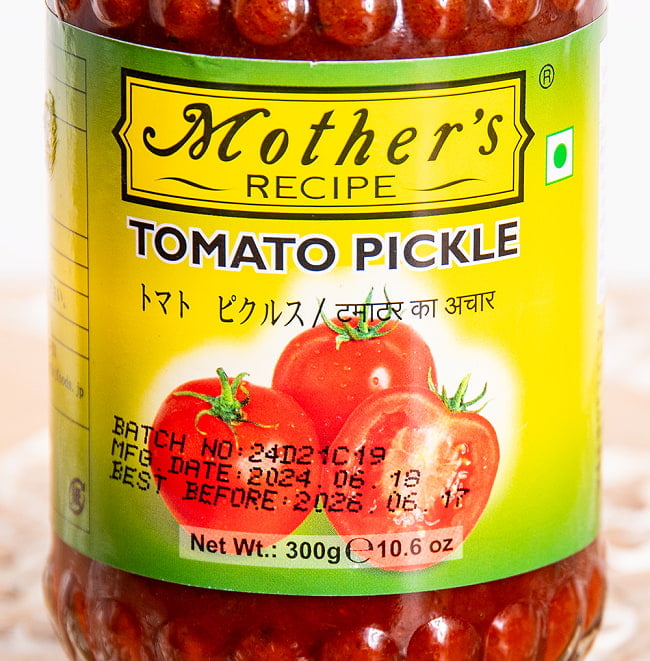 【3個セット】〔300g〕トマトのアチャール（ピクルス） 【Mother's】 3 - イメージ写真