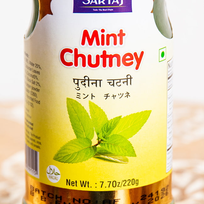 【3個セット】ミント チャトニ サモサやティファンのソースに【Sartaj】 3 - イメージ写真