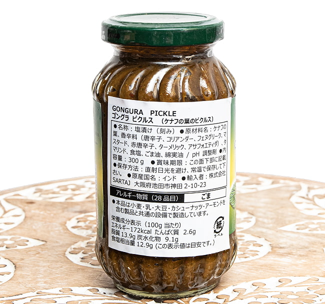 【3個セット】南インド名物！酸味ある葉野菜のアチャール アーンドラ・ゴングラアチャール - 300g【Mother's】 3 - 裏面です。