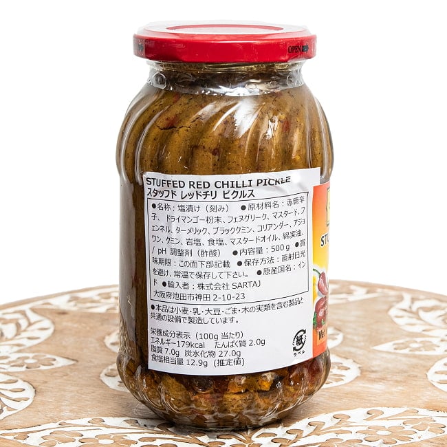 【3個セット】スパイスを詰めたレッドチリの辛口アチャール - 500g【Mother's】 3 - 裏面です。