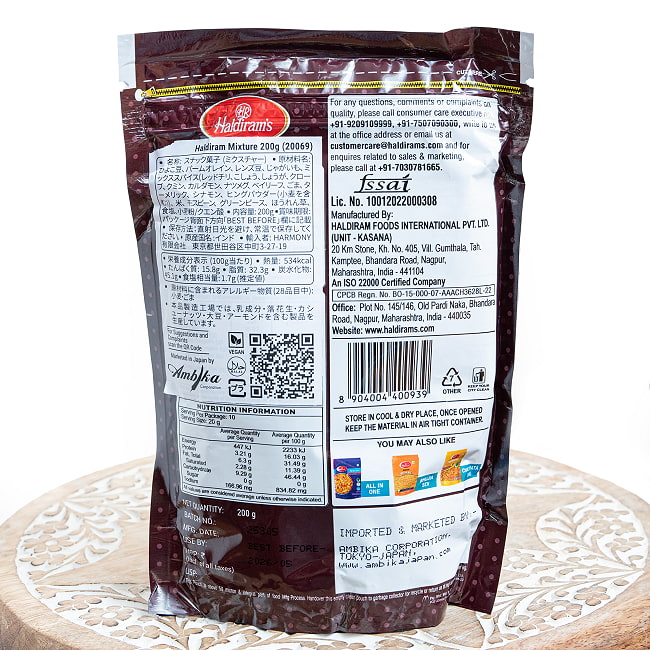 【送料無料・20個セット】インドのお菓子 インド スナック ミックス - INDIAN SNACKS MIXTURE 3 - 斜めから撮影しました