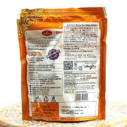 【10個セット】インドのお菓子 ひよこ豆粉で作ったヌードルスナック - ブジア セヴ - Bhujia Sev - サブ3