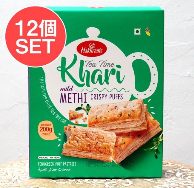 【12個セット】フェネグリーク味 カリー パイ(200g) - Tea Time Khari mild METHI CRISPY PUFFS - チャイと一緒に食べるスパイス味のパイの写真セット,パイ,インド お菓子,チャイ お菓子