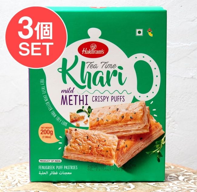 【3個セット】フェネグリーク味 カリー パイ(200g) - Tea Time Khari mild METHI CRISPY PUFFS - チャイと一緒に食べるスパイス味のパイの写真