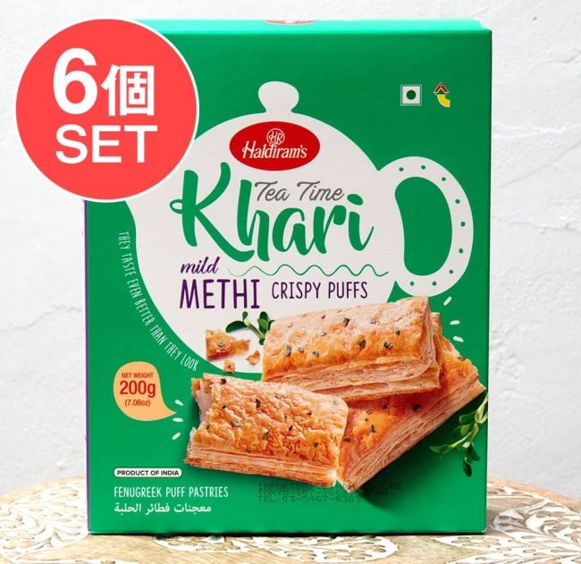 【6個セット】フェネグリーク味 カリー パイ(200g) - Tea Time Khari mild METHI CRISPY PUFFS - チャイと一緒に食べるスパイス味のパイの写真セット,パイ,インド お菓子,チャイ お菓子