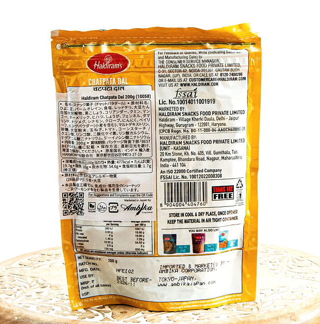 【10個セット】チャトパタ ダール Haldiram Chatpata Dal 200g インドの定番の味をスナックに 3 - パッケージ拡大。