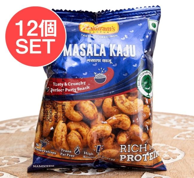 【12個セット】マサラ カシュー -  MASALA KAJU 40g 【Hardiram's】の写真セット,インド,お菓子,カシューナッツ,スパイス,マサラ,ハルディラム ,ハルディラムズ,インドのお菓子