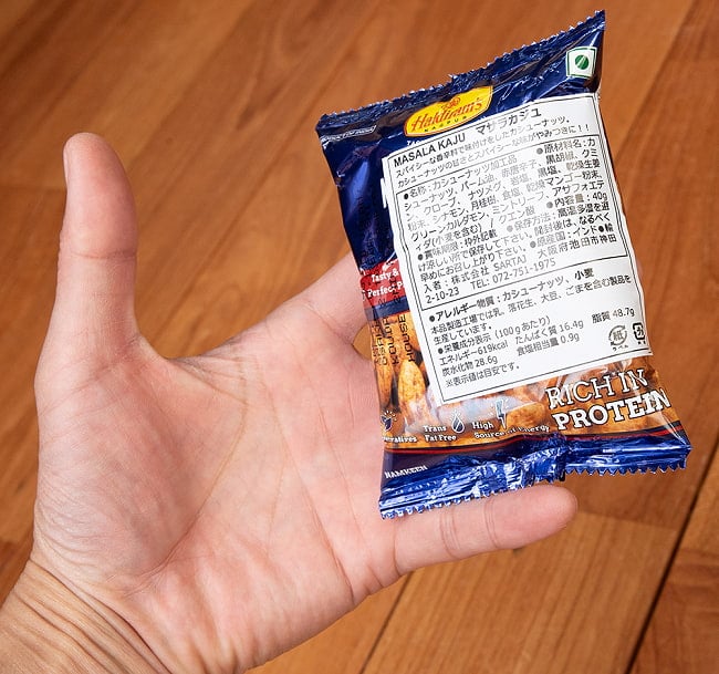【6個セット】マサラ カシュー -  MASALA KAJU 40g 【Hardiram's】 6 - 表面にぺったりと成分表示が貼られた商品を手に持ってみました