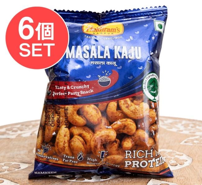 【6個セット】マサラ カシュー -  MASALA KAJU 40g 【Hardiram's】の写真セット,インド,お菓子,カシューナッツ,スパイス,マサラ,ハルディラム ,ハルディラムズ,インドのお菓子