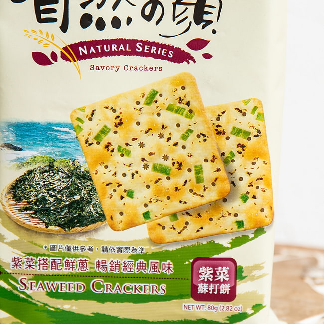 【3個セット】台湾伝統の葱クラッカー 海苔付き 自然の顔 4 - パッケージ写真