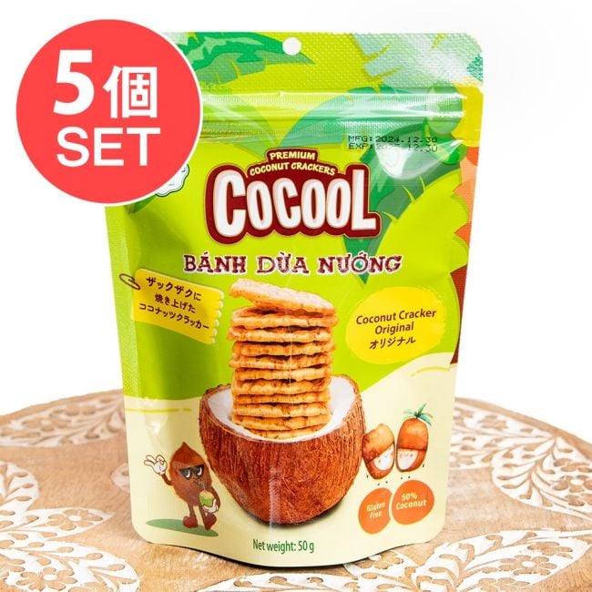 【5個セット】ローストココナッツクラッカー オリジナル 50g【COCOOL】の写真セット,ベトナム,ココナッツ,ココナッツスナック,グルテンフリー,健康志向,ハラル食品