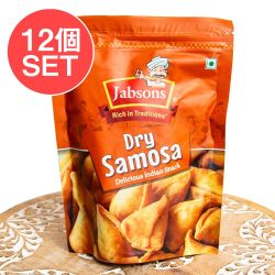 【12個セット】ドライ サモサ 160g Dry Samosa【Jobsons】(SET-AM-FD-SNK-416-12)