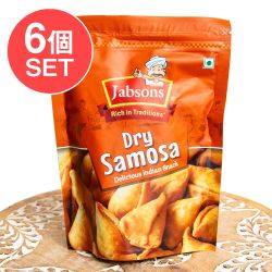 【6個セット】ドライ サモサ 160g Dry Samosa【Jobsons】(SET-AM-FD-SNK-416-6)