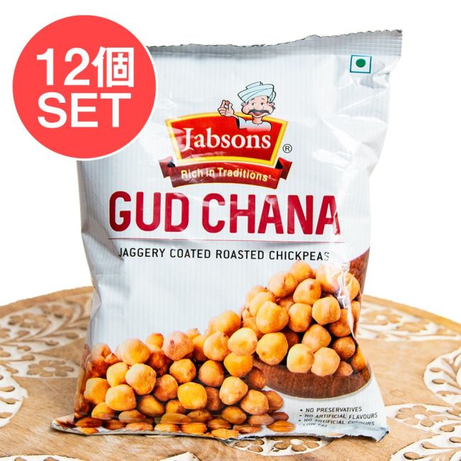 【12個セット】グッド チャナ 自然な甘み ひよこ豆のインドスナック Gud Chana 150gの写真セット,インド,お菓子,スナック,チャイ,お茶請け,ひよこ豆
