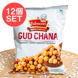 【12個セット】グッド チャナ 自然な甘み ひよこ豆のインドスナック Gud Chana 150g(SET-AM-FD-SNK-418-12)