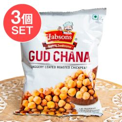 【3個セット】グッド チャナ 自然な甘み ひよこ豆のインドスナック Gud Chana 150g - メイン