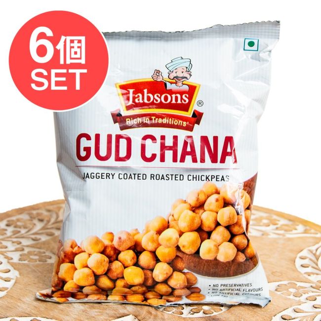 【6個セット】グッド チャナ 自然な甘み ひよこ豆のインドスナック Gud Chana 150gの写真セット,インド,お菓子,スナック,チャイ,お茶請け,ひよこ豆
