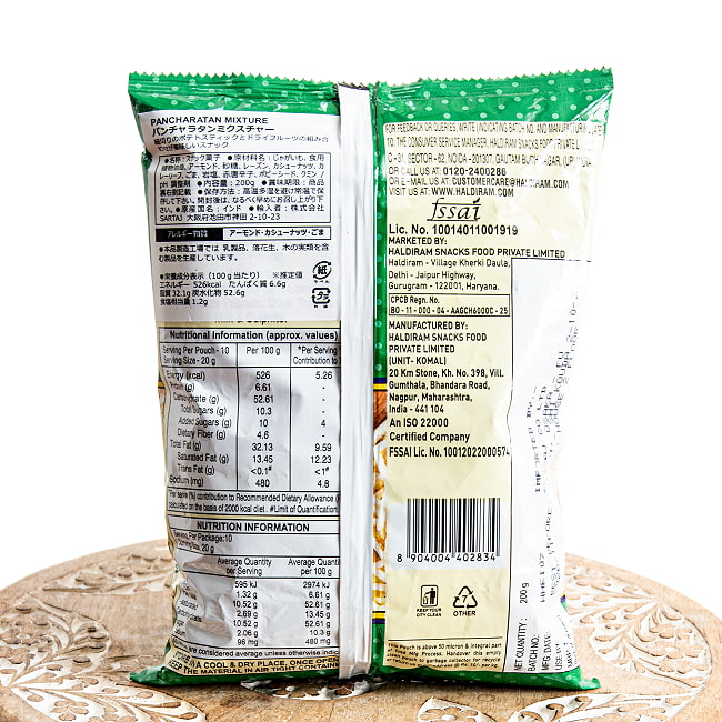 【10個セット】パンチラタン・ミクスチャー カリカリ食感の5種ミックス - 200g Haldiram's Panchratan Mixture  4 - 裏面です。