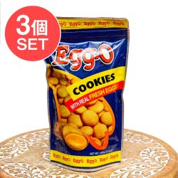 【3個セット】フィリピンのひとくちクッキー エッグオー クッキー - 100g