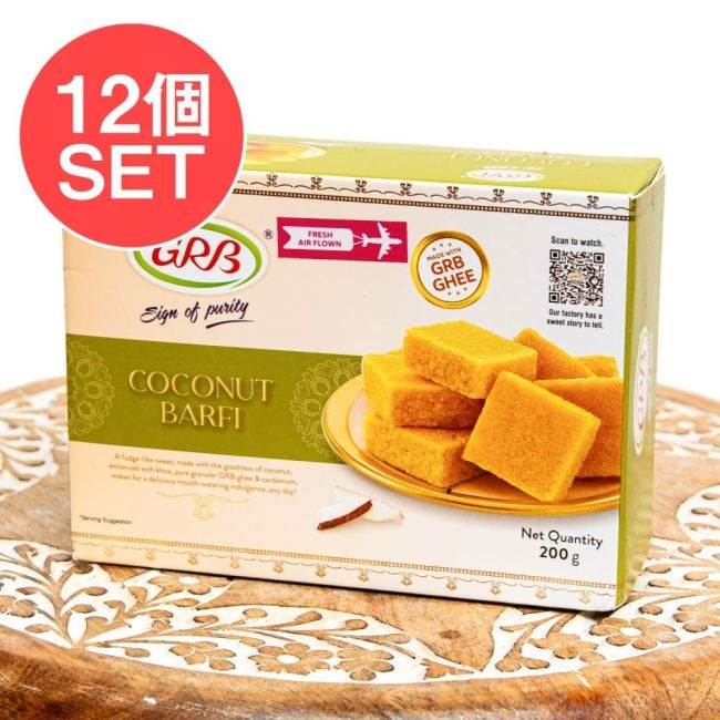 【ケース販売・12個セット】インドのお菓子 ココナッツバルフィ 200g - ココナッツのインド伝統菓子の写真セット,インド,インド菓子,インドスイーツ,ココナッツバルフィ,輸入菓子,おやつ
