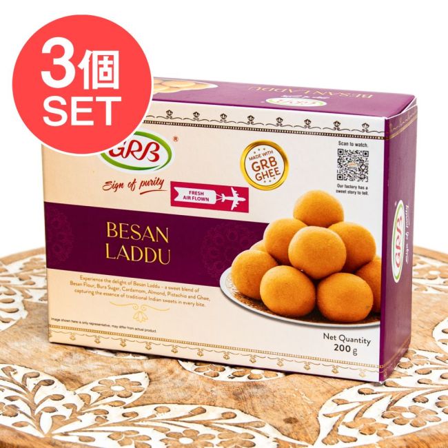 【3個セット】インドのお菓子 ベサンラドゥ 200g - ひよこ豆粉とギーのインド伝統菓子の写真セット,インド,インド菓子,インドスイーツ,ベサンラドゥ,ひよこ豆粉,ギー,伝統菓子,インド食品,おやつ