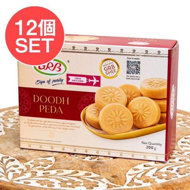 【ケース販売・12個セット】インドのお菓子 ミルクペダ 200g - 濃厚ミルクのインド伝統菓子の写真セット,インド,インド菓子,インドスイーツ,ミルクペダ,ミルク菓子,伝統菓子,おやつ,インド食品