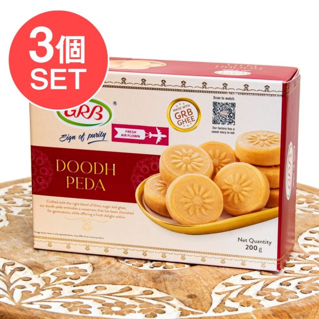 【3個セット】インドのお菓子 ミルクペダ 200g - 濃厚ミルクのインド伝統菓子の写真セット,インド,インド菓子,インドスイーツ,ミルクペダ,ミルク菓子,伝統菓子,おやつ,インド食品