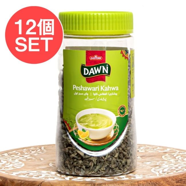 【12個セット】パキスタンのグリーンティー ペシャワリ カワ 茶葉 220g - Peshawari Kahwa - DAWNの写真