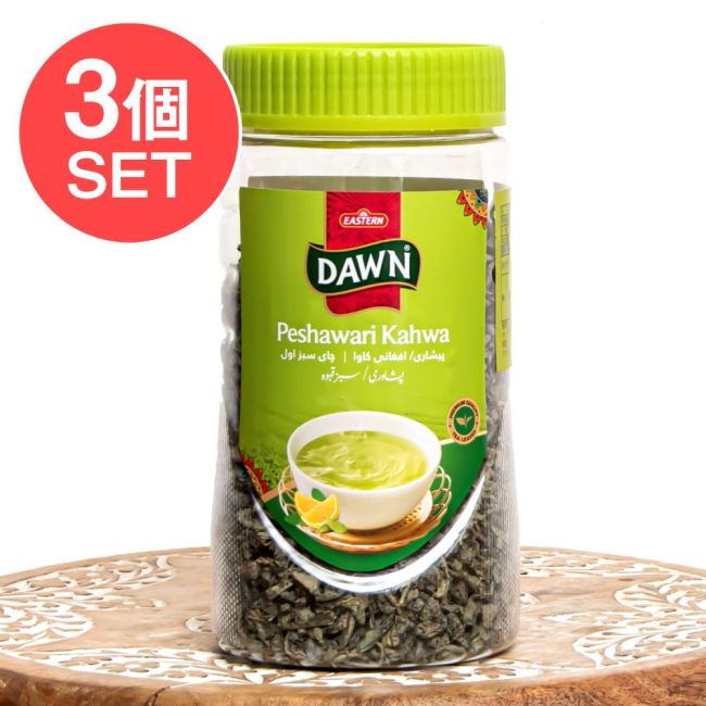 【3個セット】パキスタンのグリーンティー ペシャワリ カワ 茶葉 220g - Peshawari Kahwa - DAWNの写真