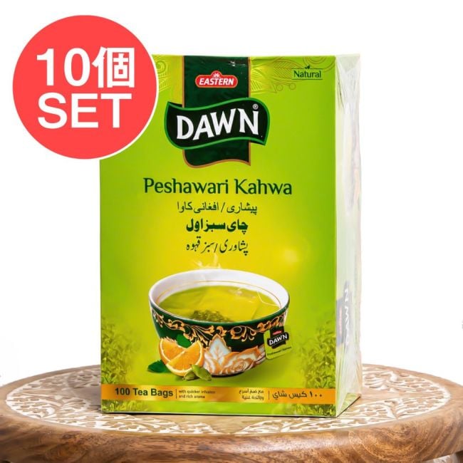 【10個セット】パキスタンのグリーンティー ペシャワリ カワ ティーバッグ 100袋入り - Peshawari Kahwa Green Tea Bag - DAWNの写真