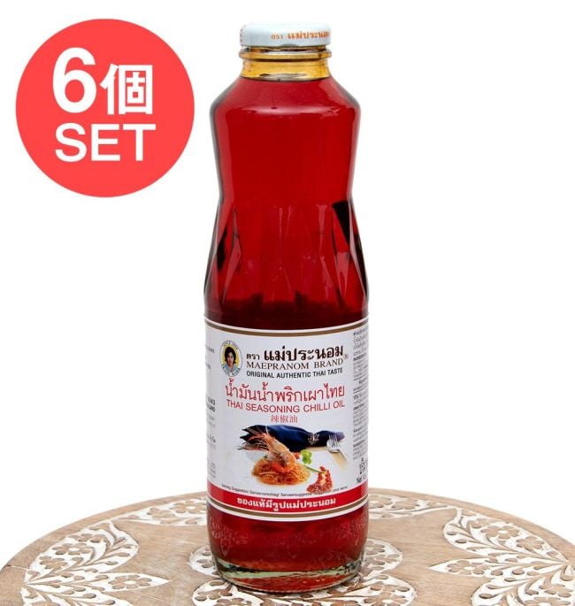 【6個セット】シーズニングオイル 瓶 Lサイズ　タイのラー油 [たっぷり750ml]【メープラノム】の写真セット,タイ料理,ラー油,チリオイル,シーズニングオイル,メーパノム,メープラノム,MAEPRANOM