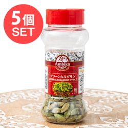 【5個セット】グリーンカルダモン ホール - Green Cardamom Whole 【50gボトル】