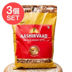 【3個セット】【2kg】アタ - チャパティ用の全粒粉 ネパール産【AASHIRVAAD】 - メイン