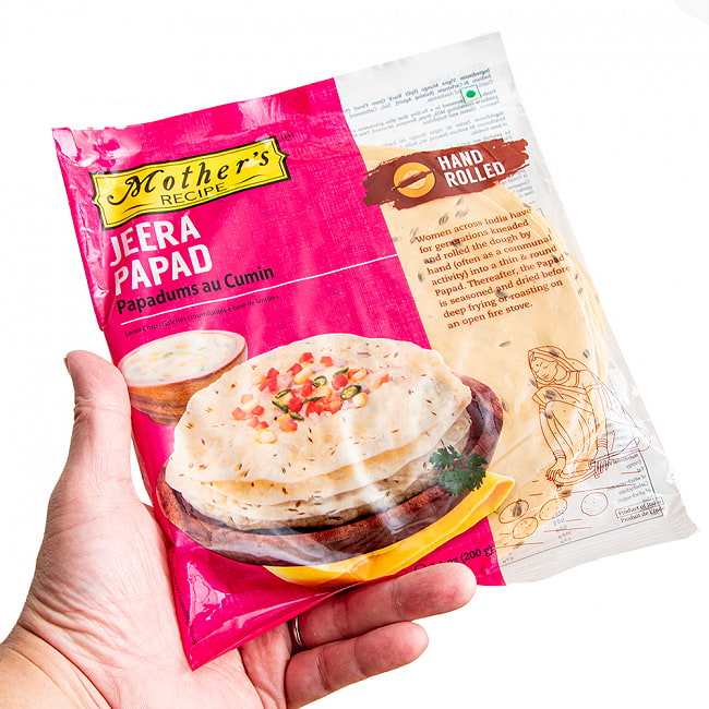 【5個セット】【Mother's Recipe】ジーラパパド クミンフレーバー 5 - これくらいのサイズ感です