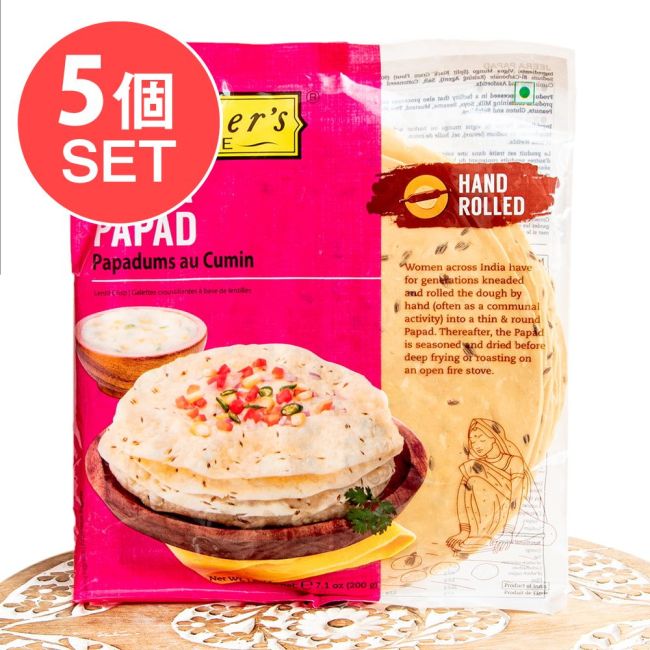 【5個セット】【Mother's Recipe】ジーラパパド クミンフレーバーの写真セット,パパド,Papad,インドせんべい,おつまみ