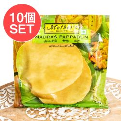 【10個セット】【Mother's Recipe】マドラス パパダム Madras Pappadum 100g 南インドスタイルのパパドの商品写真