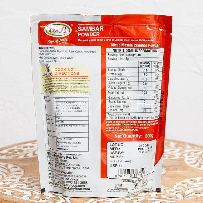 【6個セット】サンバル パウダー 南インドの豆野菜スープ「サンバル」が作れるスパイスミックス【GRB】 SAMBAR POWDER 200G 4 - 裏面