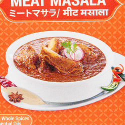 【20個セット】ミートマサラ MEAT MASALA 100ｇ【AMBIKA】 - サブ3