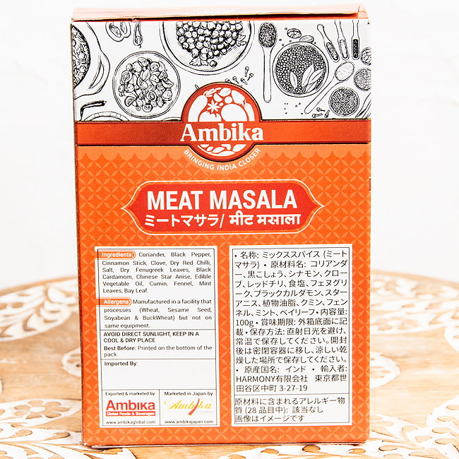 【20個セット】ミートマサラ MEAT MASALA 100ｇ【AMBIKA】 4 - 裏面