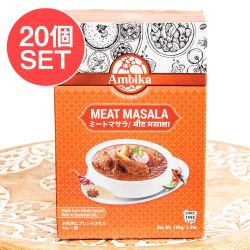【20個セット】ミートマサラ MEAT MASALA 100g【AMBIKA】(SET-AM-ID-SPC-1037-20)