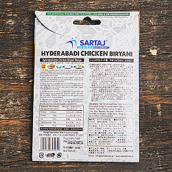 【10個セット】ハイデラバディ チキンビリヤニ 簡単スパイスセット Hyderabadi Chicken Biryani 5人前 - サブ3