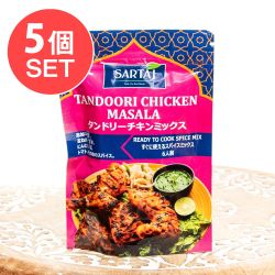 【5個セット】タンドリーチキン 簡単スパイスセット Tandoori Chicken 6人前 - メイン