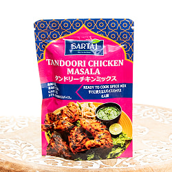 【5個セット】タンドリーチキン 簡単スパイスセット Tandoori Chicken 6人前 - サブ2