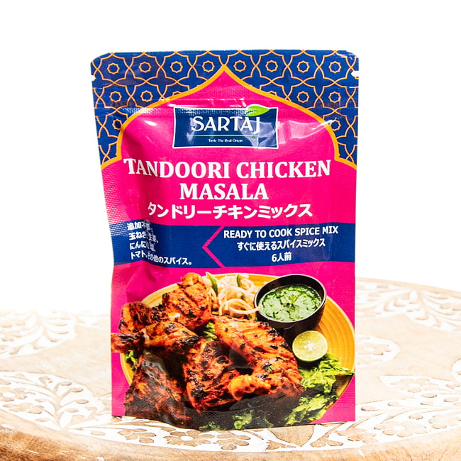 【5個セット】タンドリーチキン 簡単スパイスセット Tandoori Chicken 6人前 2 - パッケージの表面です