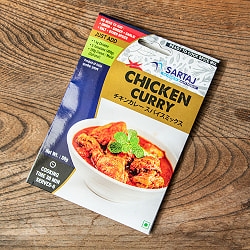【5個セット】チキンカレー 簡単スパイスセット Chicken Curry 6人前 - サブ2