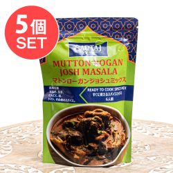 【5個セット】マトンローガンジョシュ 簡単スパイスセット Mutton Rogan Josh 6人前 - メイン
